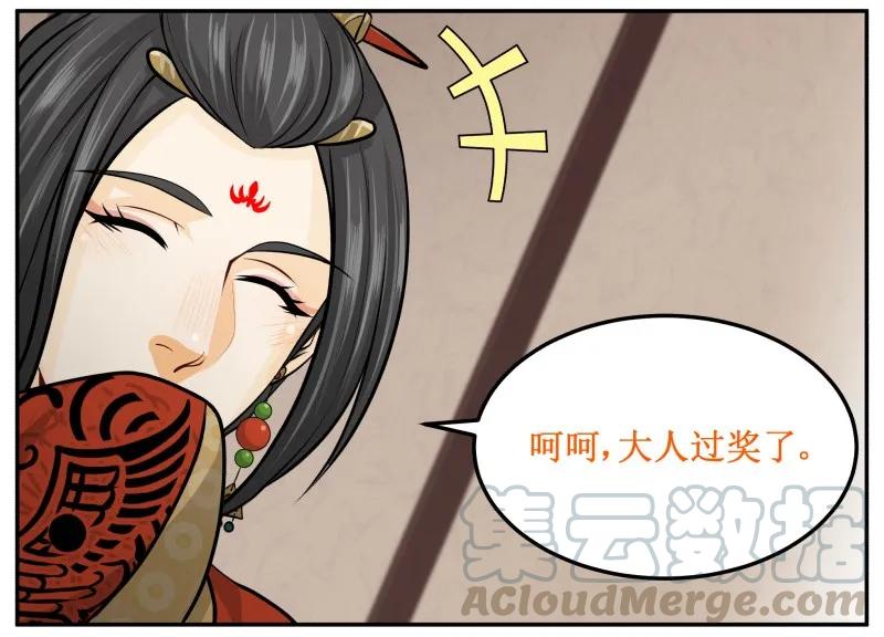 皇上别碰我 - 134 验证 - 第10张图