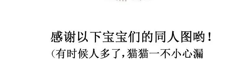 皇上别碰我 - 134 验证 - 第24张图