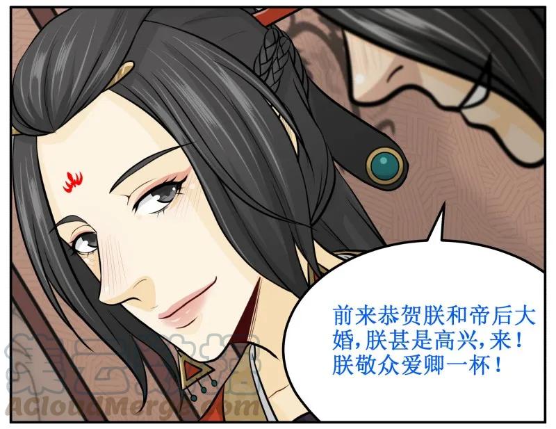 皇上别碰我 - 134 验证 - 第7张图