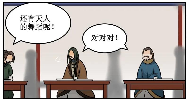 皇上别碰我 - 134 验证 - 第12张图