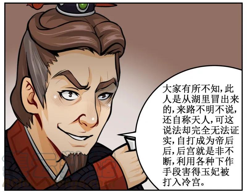 皇上别碰我 - 134 验证 - 第19张图