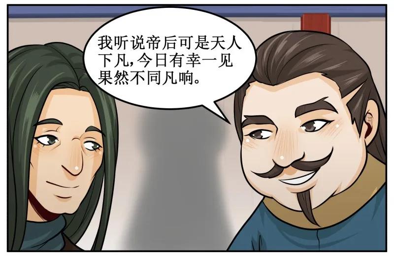 皇上别碰我 - 134 验证 - 第9张图