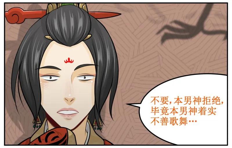 皇上别碰我 - 134 验证 - 第15张图