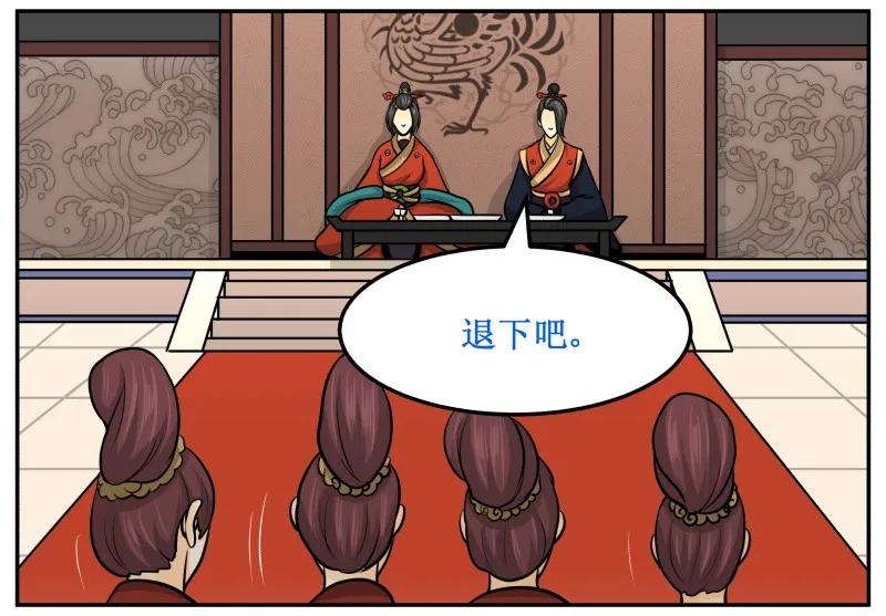 皇上别碰我 - 134 验证 - 第5张图