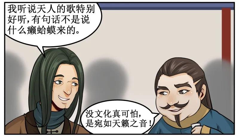 皇上别碰我 - 134 验证 - 第11张图