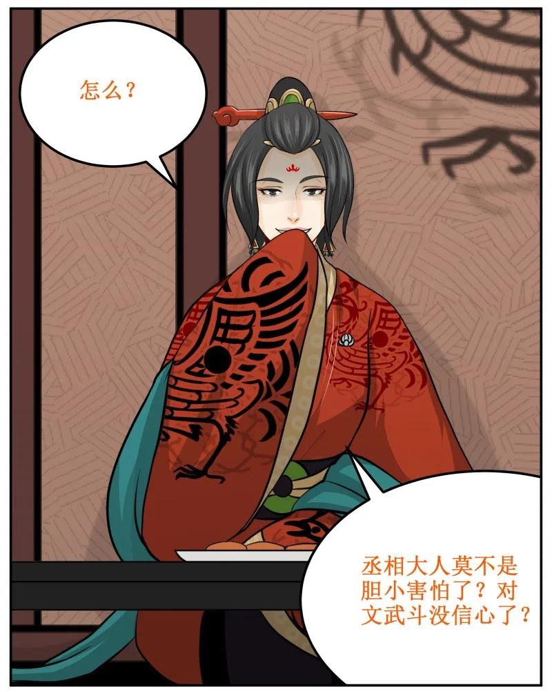 皇上别碰我 - 135 让我 - 第18张图