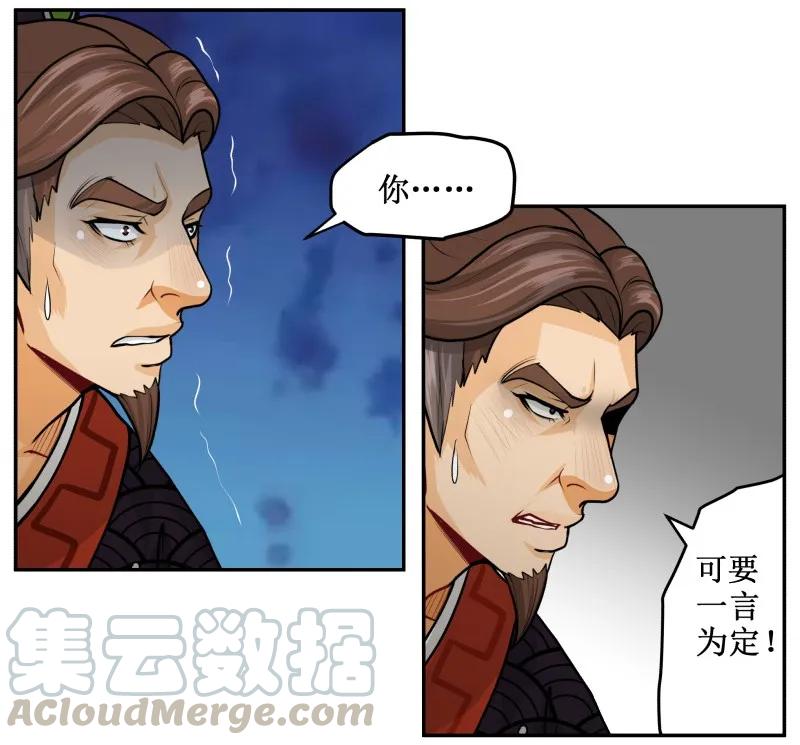 皇上别碰我 - 135 让我 - 第19张图