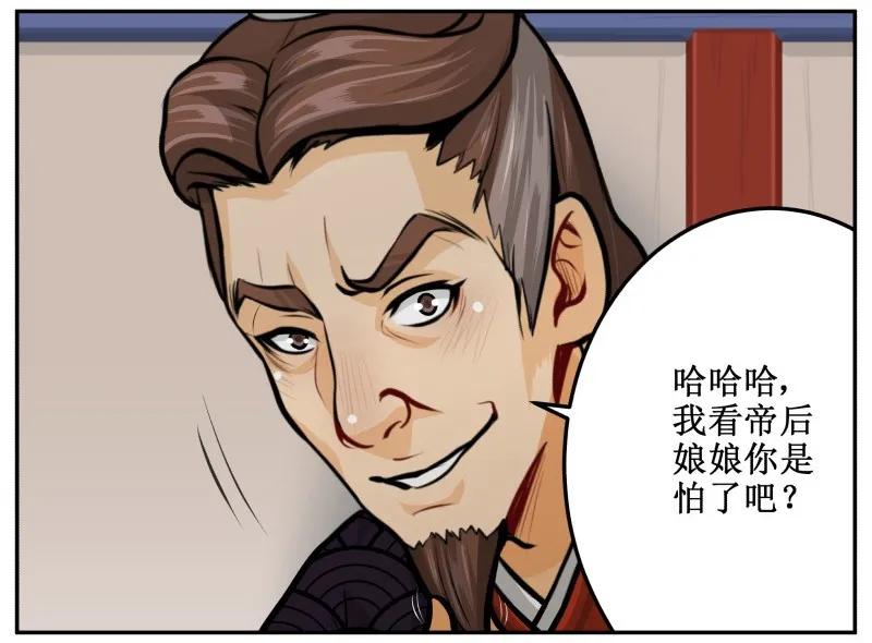 皇上别碰我 - 135 让我 - 第6张图