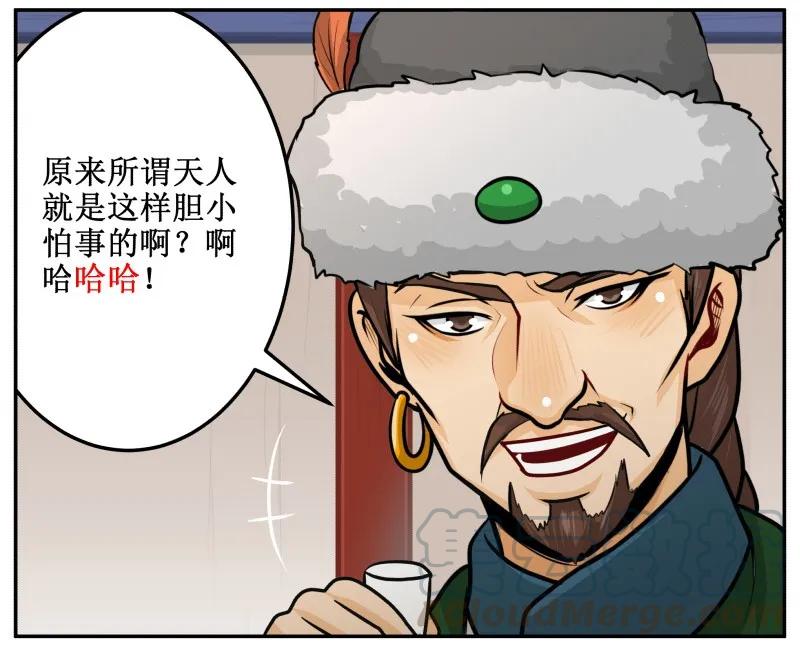 皇上别碰我 - 135 让我 - 第7张图