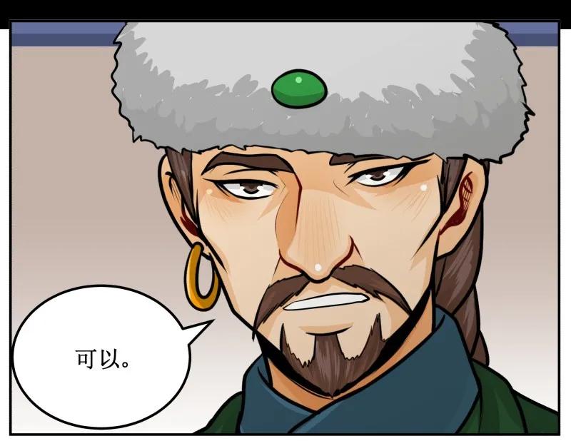 皇上别碰我 - 135 让我 - 第12张图