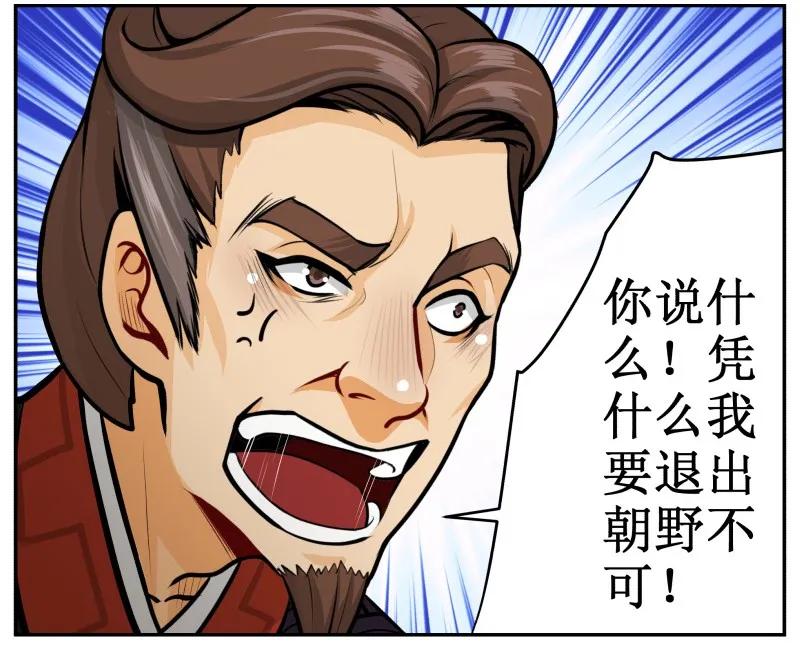 皇上别碰我 - 135 让我 - 第17张图