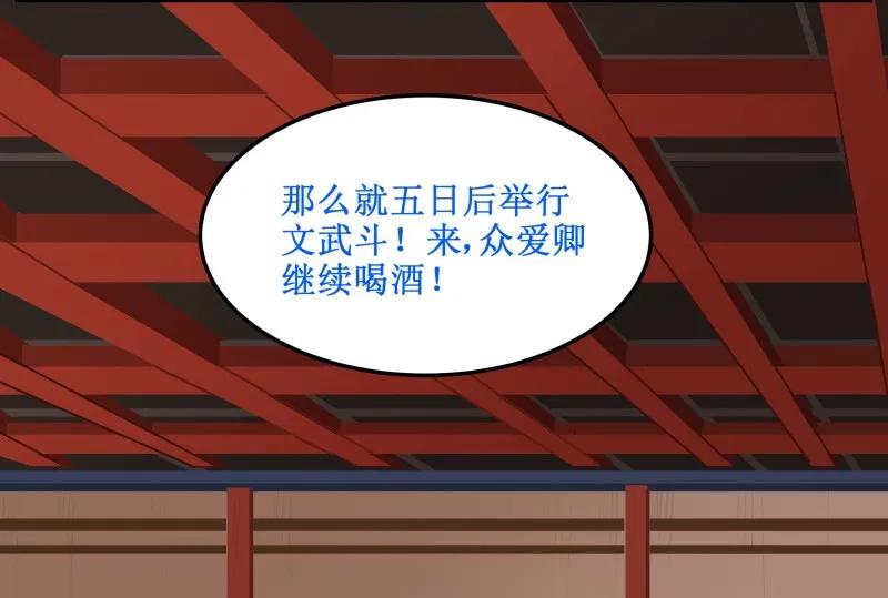 皇上别碰我 - 135 让我 - 第21张图