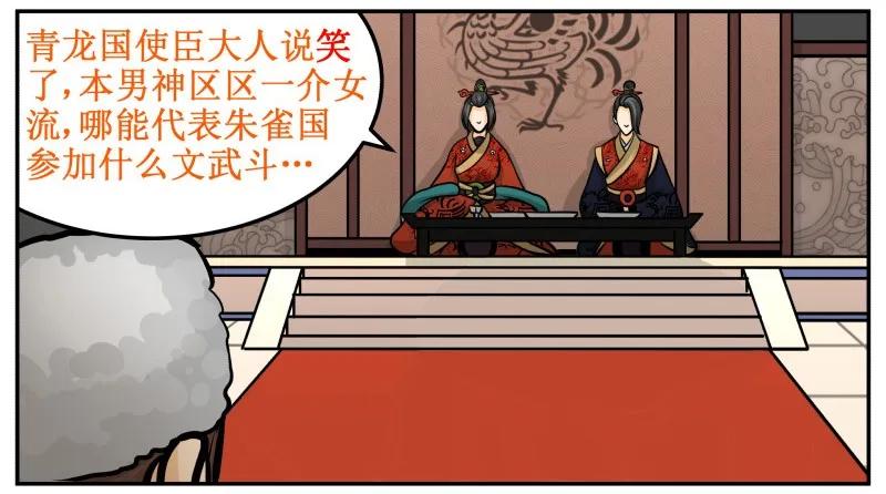 皇上别碰我 - 135 让我 - 第5张图