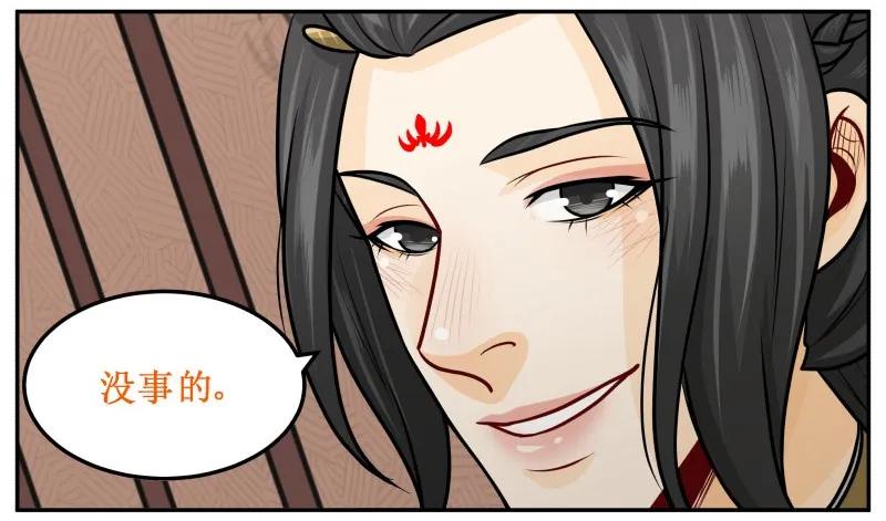 皇上别碰我 - 135 让我 - 第3张图