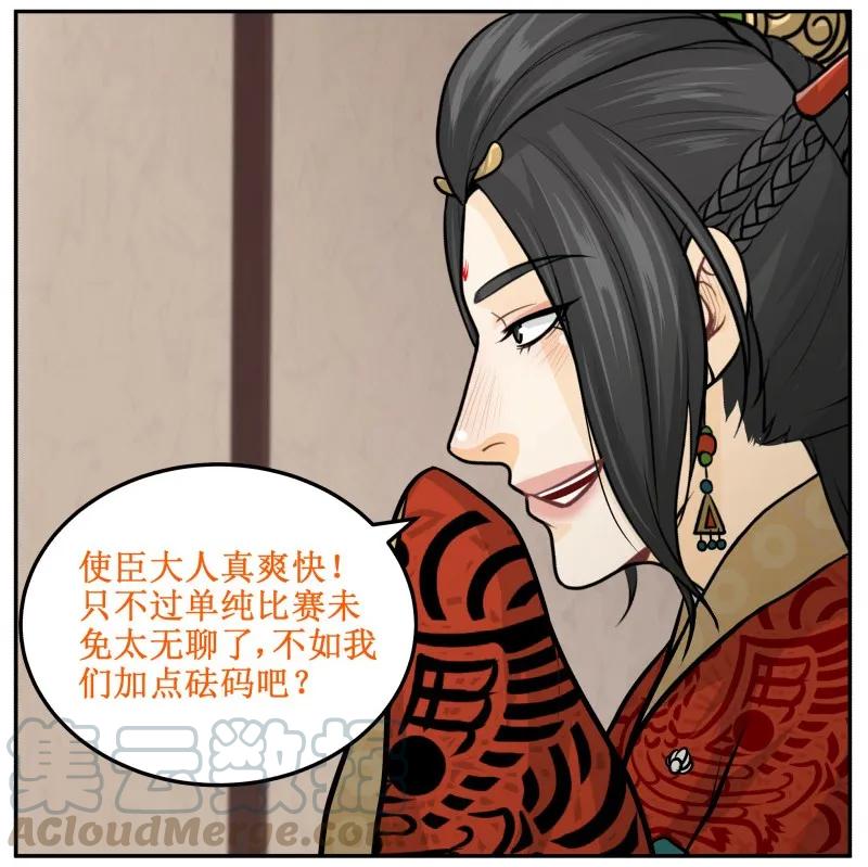 皇上别碰我 - 135 让我 - 第13张图