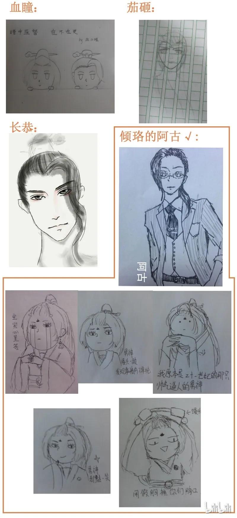 皇上别碰我 - 136 妥妥的 - 第27张图