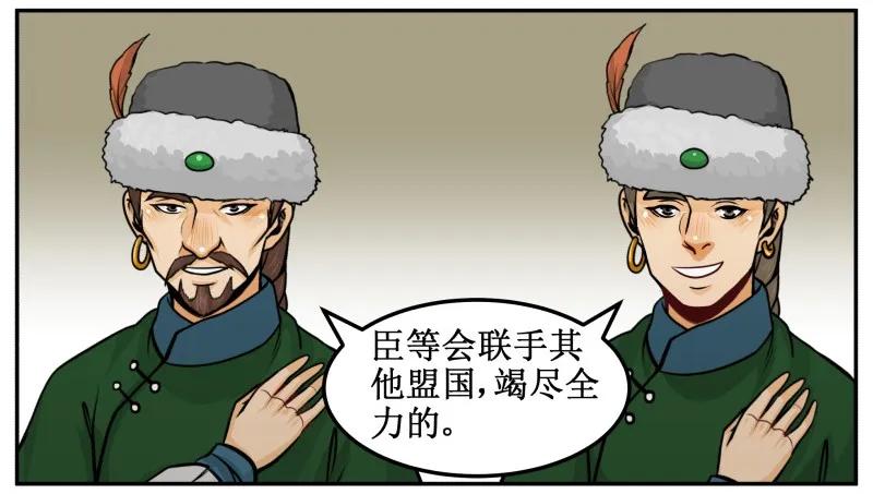 皇上别碰我 - 136 妥妥的 - 第6张图