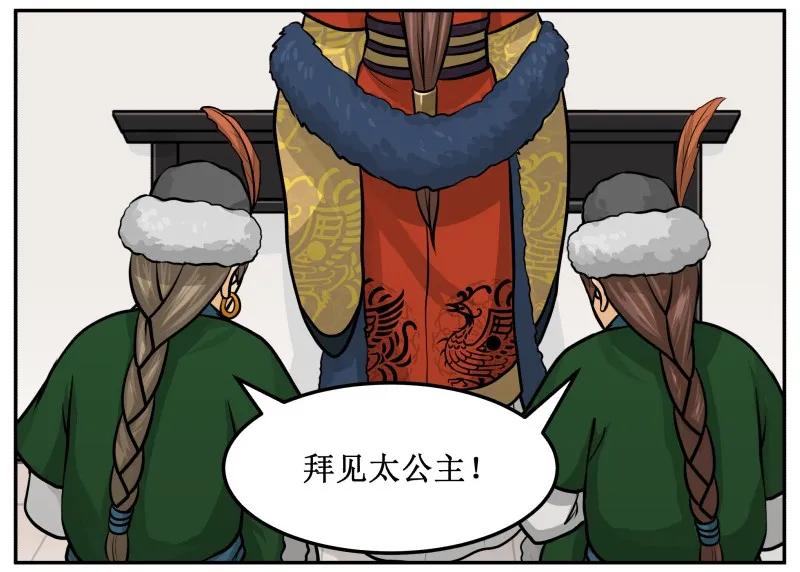 皇上别碰我 - 136 妥妥的 - 第3张图