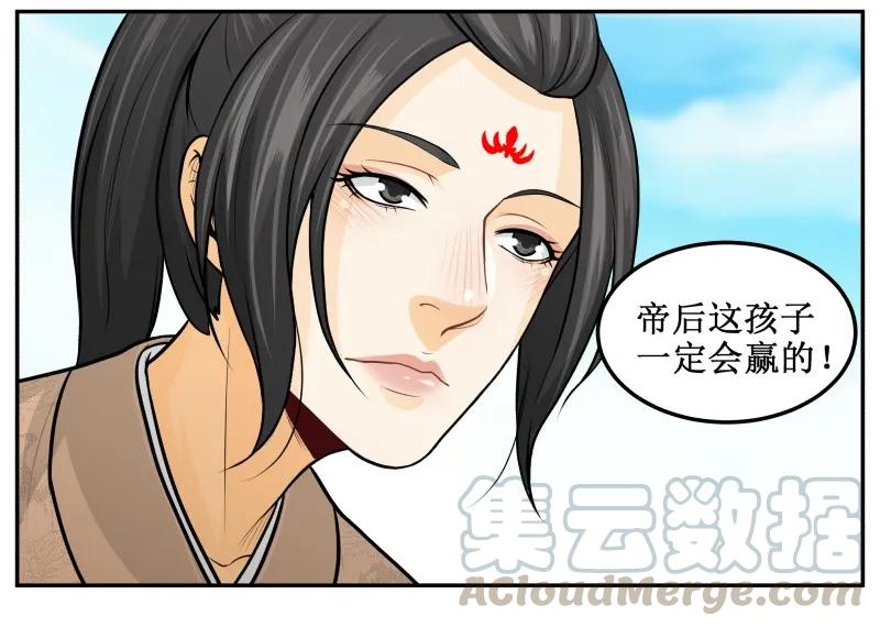 皇上别碰我 - 137 这孩子一定会赢 - 第25张图