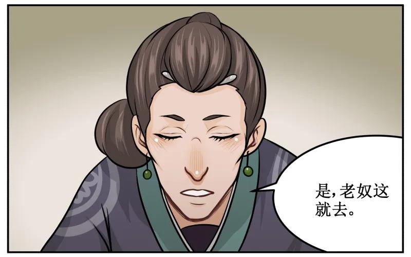 皇上别碰我 - 137 这孩子一定会赢 - 第9张图