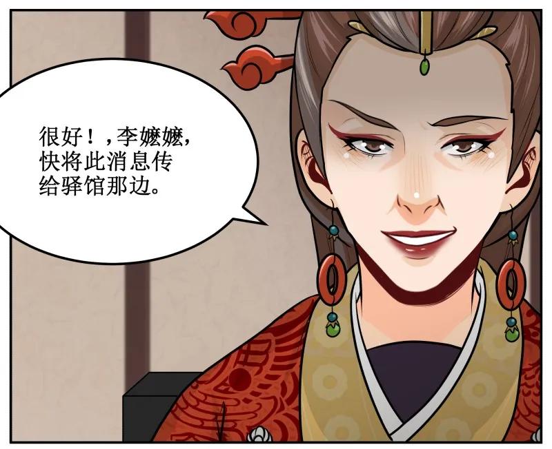 皇上别碰我 - 137 这孩子一定会赢 - 第8张图