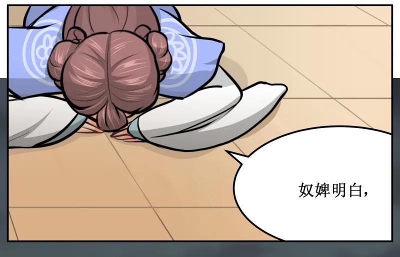 皇上别碰我 - 137 这孩子一定会赢 - 第11张图