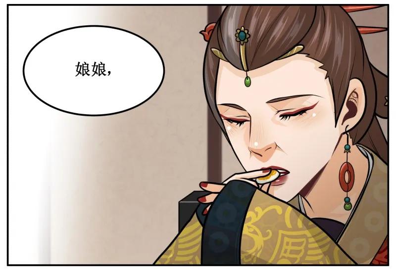 皇上别碰我 - 137 这孩子一定会赢 - 第3张图