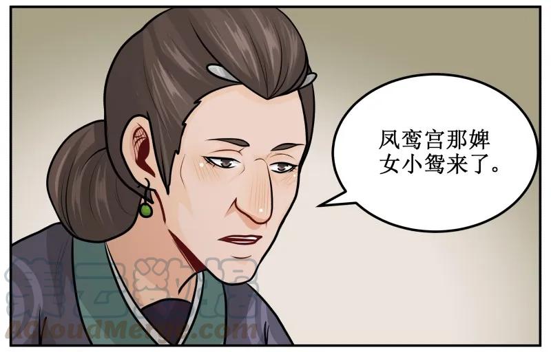 皇上别碰我 - 137 这孩子一定会赢 - 第4张图