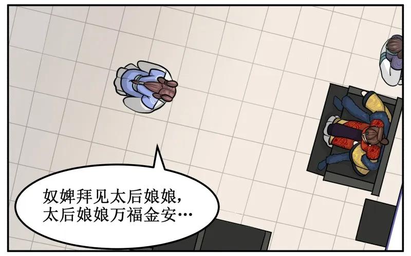 皇上别碰我 - 137 这孩子一定会赢 - 第6张图