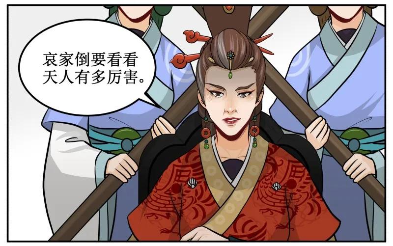 皇上别碰我 - 137 这孩子一定会赢 - 第20张图