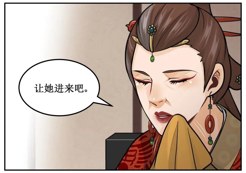 皇上别碰我 - 137 这孩子一定会赢 - 第5张图