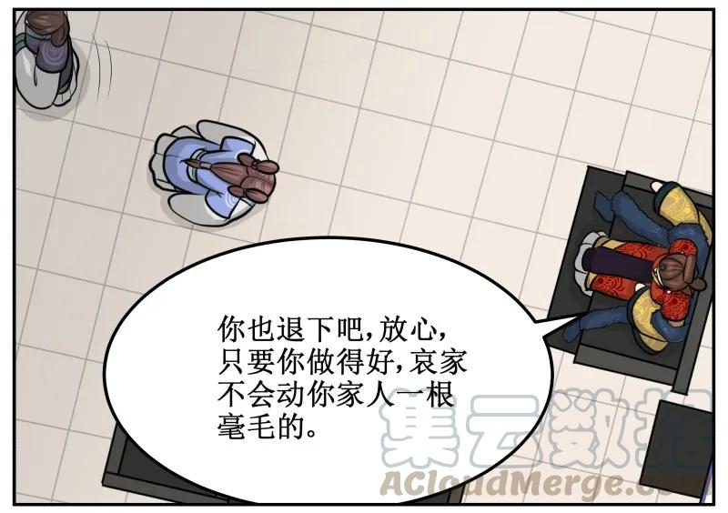 皇上别碰我 - 137 这孩子一定会赢 - 第10张图