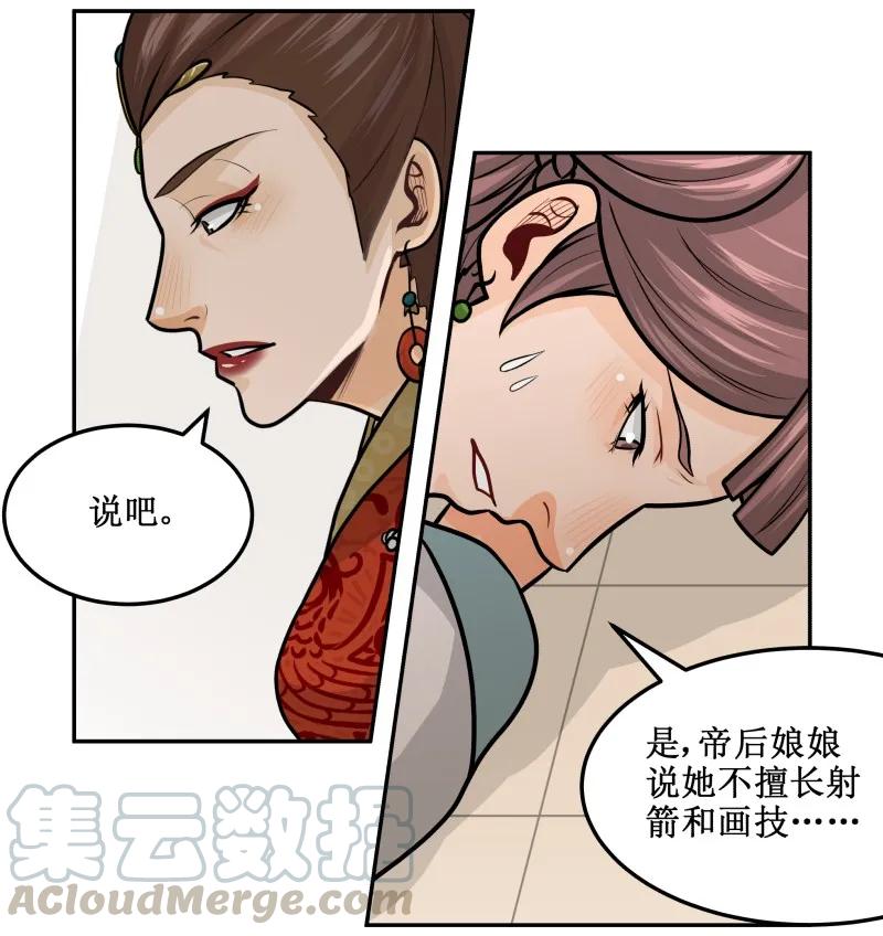 皇上别碰我 - 137 这孩子一定会赢 - 第7张图