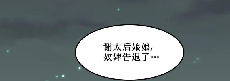 皇上别碰我 - 137 这孩子一定会赢 - 第12张图