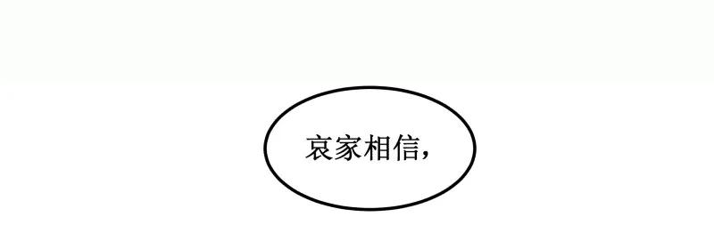 皇上别碰我 - 137 这孩子一定会赢 - 第23张图