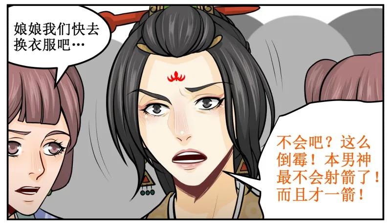 皇上别碰我 - 137 这孩子一定会赢 - 第18张图