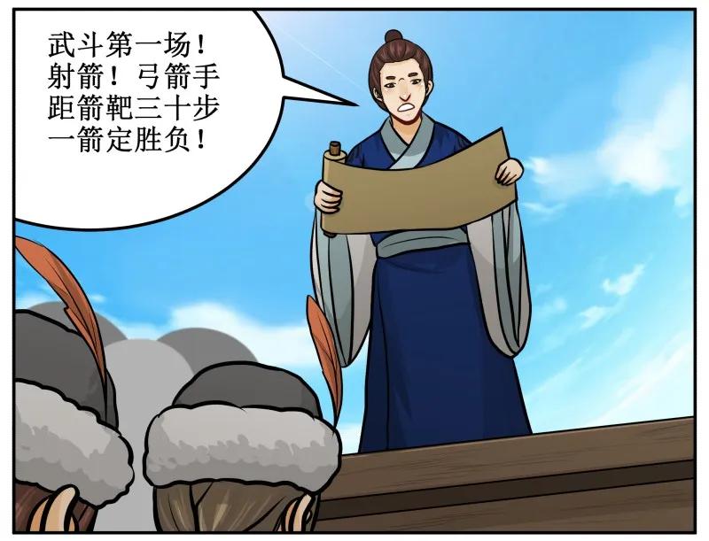 皇上别碰我 - 137 这孩子一定会赢 - 第17张图