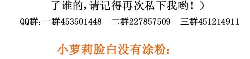 皇上别碰我 - 138 解释就是掩饰！ - 第30张图