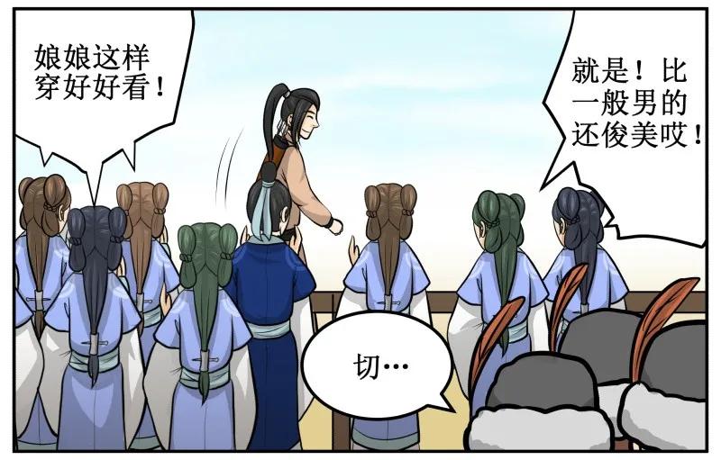 皇上别碰我 - 138 解释就是掩饰！ - 第5张图