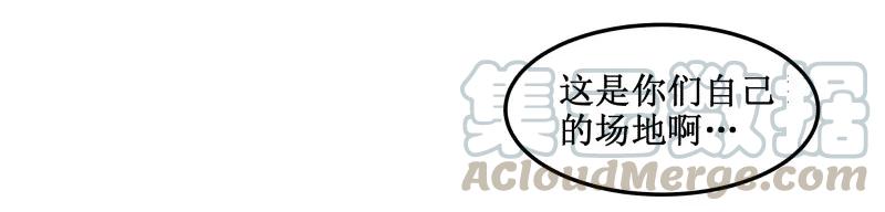 皇上别碰我 - 138 解释就是掩饰！ - 第10张图