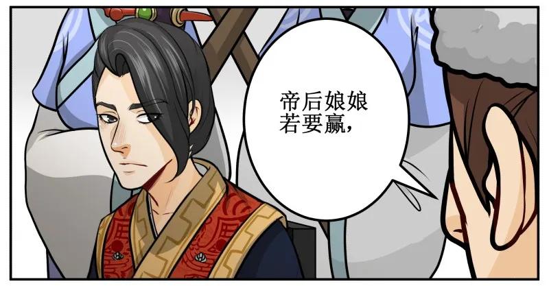 皇上别碰我 - 138 解释就是掩饰！ - 第15张图