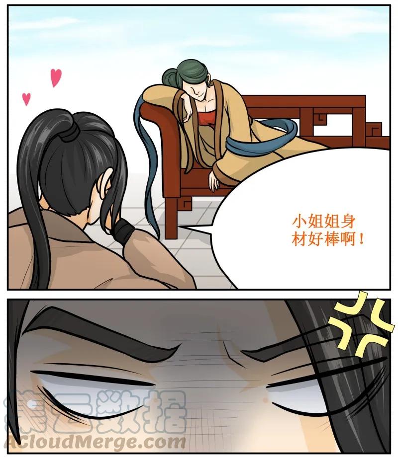 皇上别碰我 - 139 赏她十大板 - 第19张图