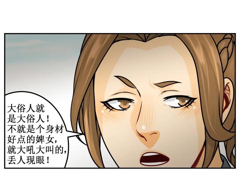 皇上别碰我 - 139 赏她十大板 - 第23张图