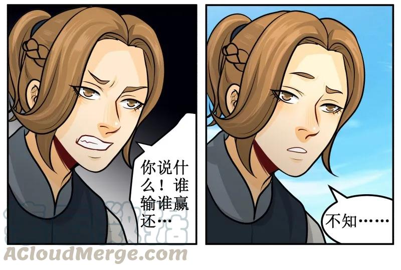 皇上别碰我 - 139 赏她十大板 - 第25张图