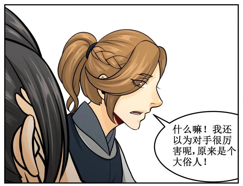 皇上别碰我 - 139 赏她十大板 - 第8张图