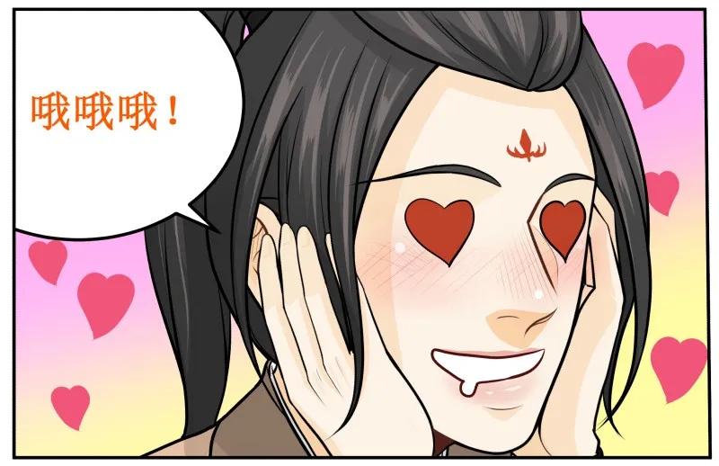 皇上别碰我 - 139 赏她十大板 - 第18张图