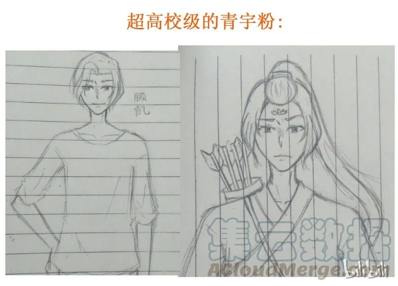 皇上别碰我 - 139 赏她十大板 - 第31张图