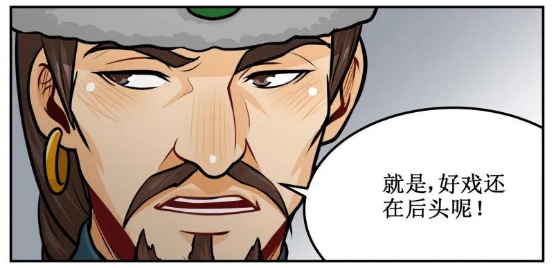 皇上别碰我 - 139 赏她十大板 - 第3张图