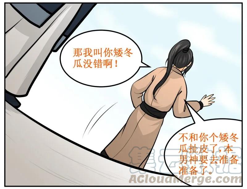 皇上别碰我 - 139 赏她十大板 - 第13张图