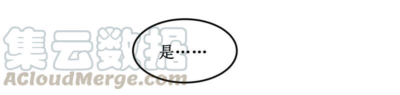 皇上别碰我 - 139 赏她十大板 - 第22张图